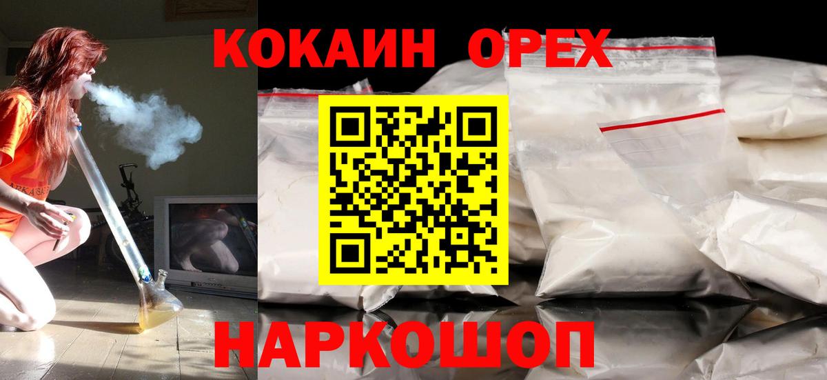 Дубна  где найти наркотики  Вход с VPN  Кокаин 97%  КОКАИН Эквадор 
