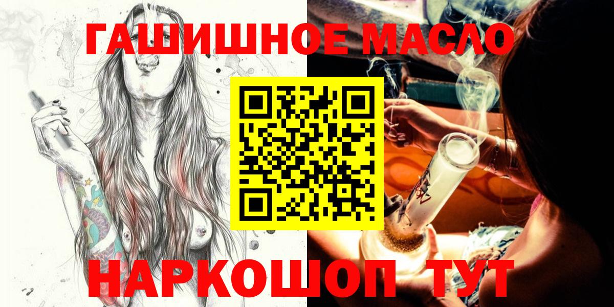 Дубна  Марихуана  A PVP СОЛЬ   АМФЕТАМИН кристаллы  Вход с VPN  МЕТАМФЕТАМИН  Кокаин  Продажа наркотиков  ГАШИШ  Меф  